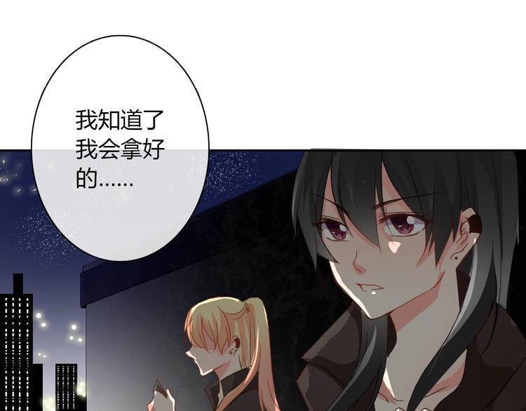 《论叛逆少女的恋爱方式》第19话 夜店救人！ 第39页