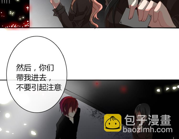 《论叛逆少女的恋爱方式》第19话 夜店救人！ 第40页