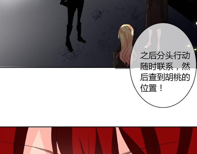 《论叛逆少女的恋爱方式》第19话 夜店救人！ 第41页
