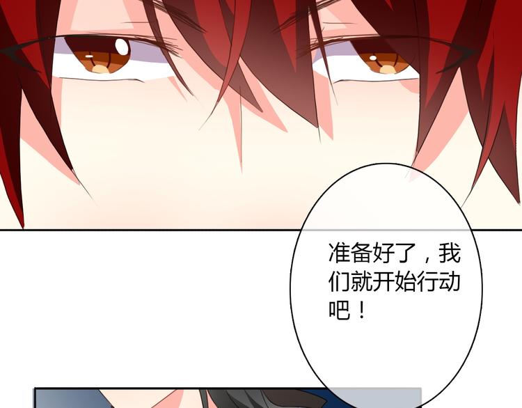 《论叛逆少女的恋爱方式》第19话 夜店救人！ 第42页