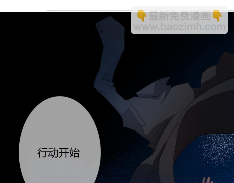 《论叛逆少女的恋爱方式》第19话 夜店救人！ 第45页