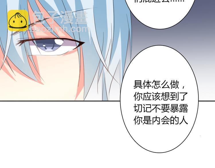 《论叛逆少女的恋爱方式》第19话 夜店救人！ 第4页