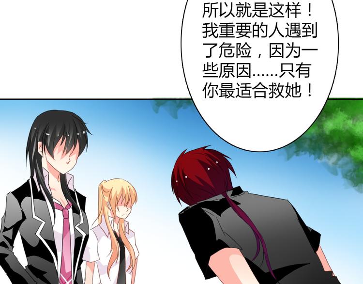 《论叛逆少女的恋爱方式》第19话 夜店救人！ 第7页