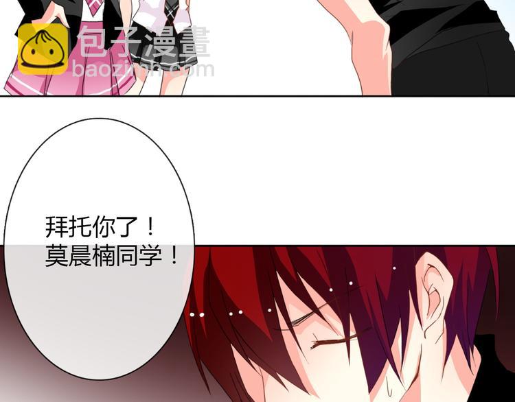 《论叛逆少女的恋爱方式》第19话 夜店救人！ 第8页