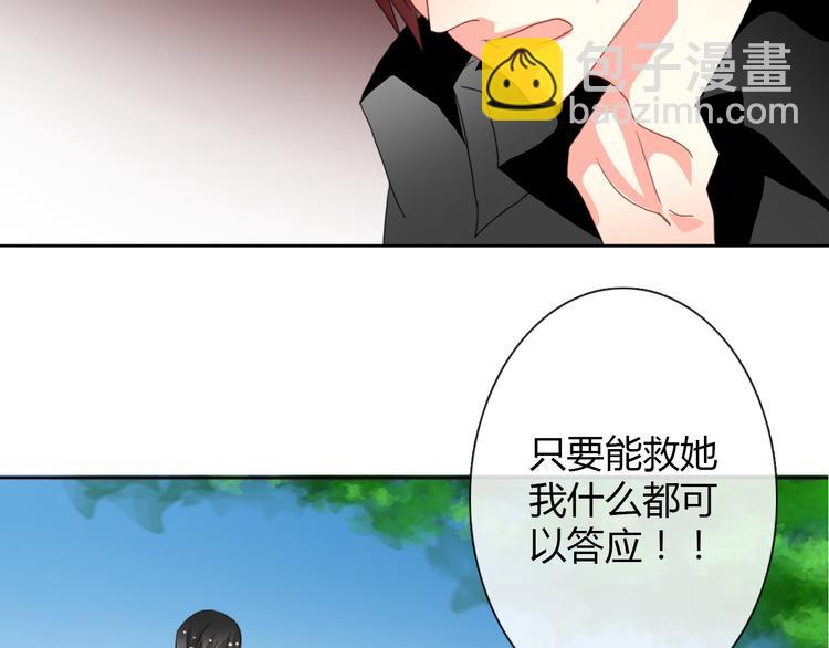 《论叛逆少女的恋爱方式》第19话 夜店救人！ 第9页