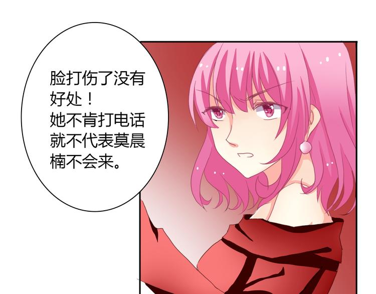 《论叛逆少女的恋爱方式》第18话 拯救行动 第12页