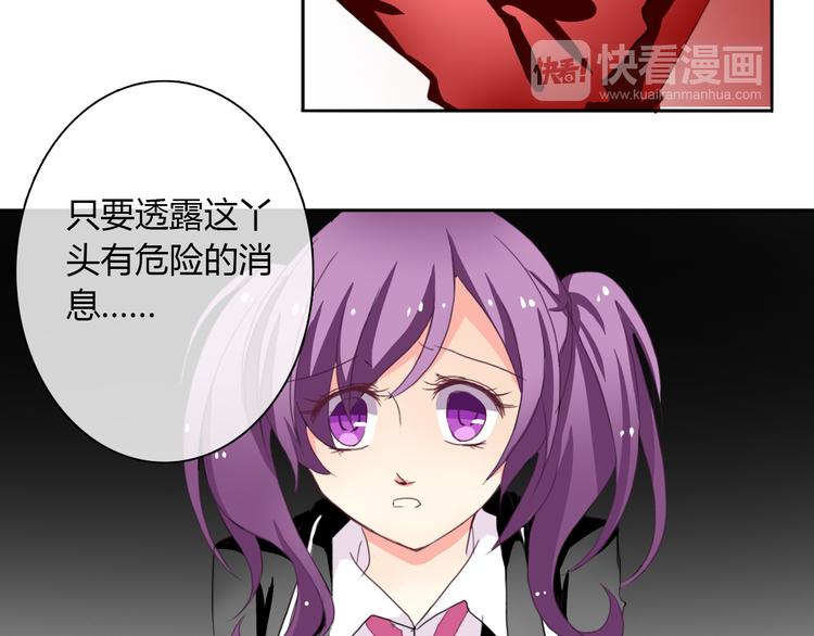 《论叛逆少女的恋爱方式》第18话 拯救行动 第13页