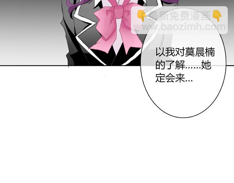 《论叛逆少女的恋爱方式》第18话 拯救行动 第14页