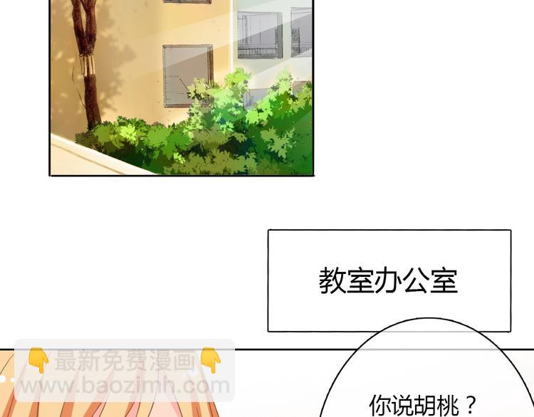 《论叛逆少女的恋爱方式》第18话 拯救行动 第17页