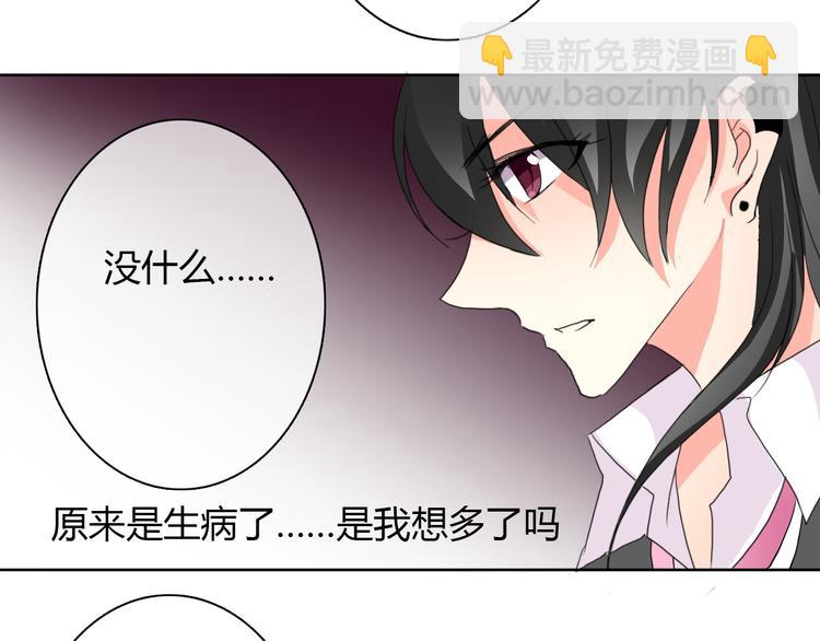 《论叛逆少女的恋爱方式》第18话 拯救行动 第19页