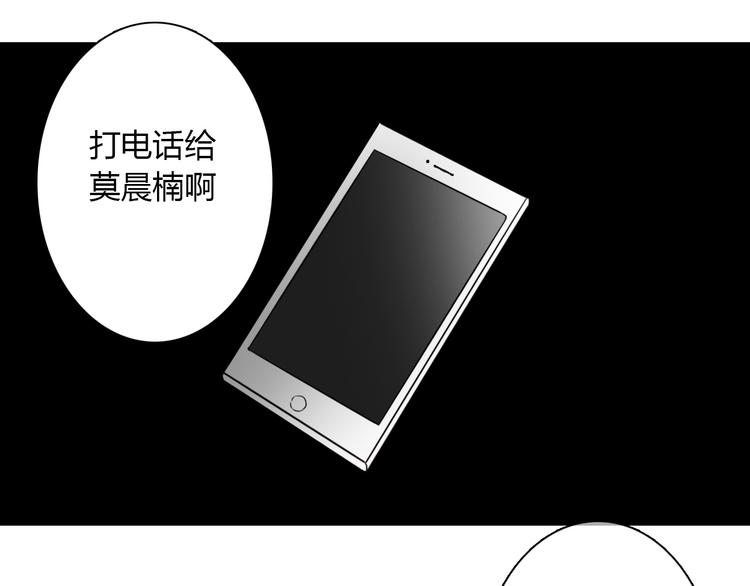 《论叛逆少女的恋爱方式》第18话 拯救行动 第1页