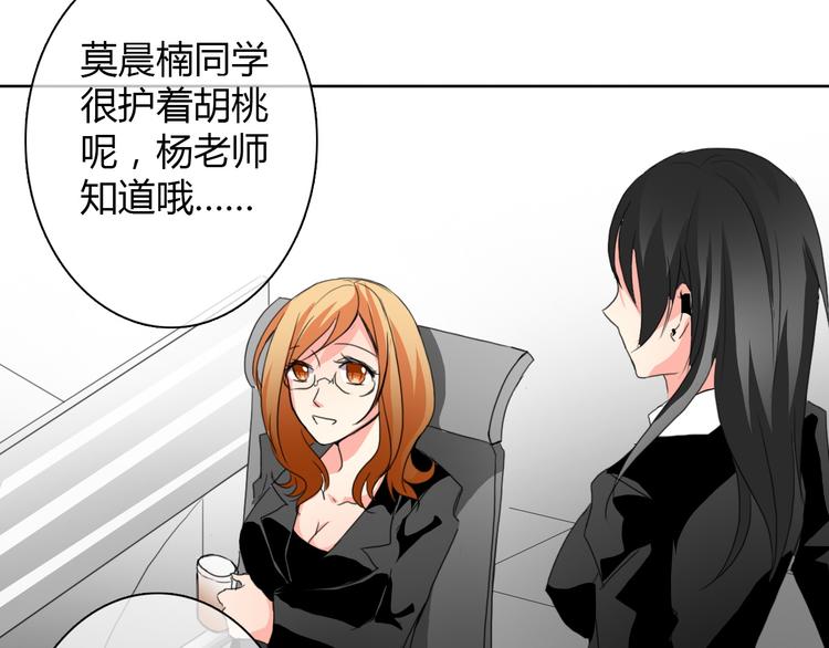《论叛逆少女的恋爱方式》第18话 拯救行动 第20页