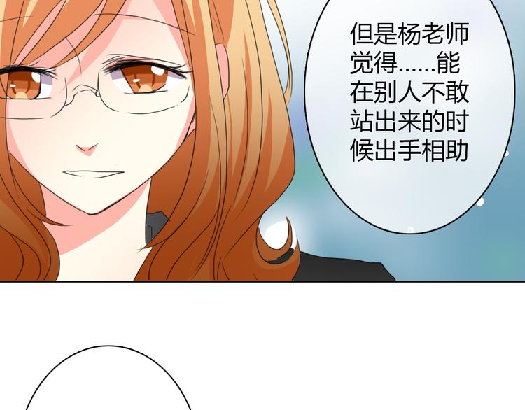《论叛逆少女的恋爱方式》第18话 拯救行动 第22页