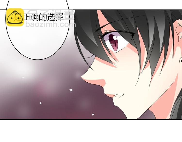 《论叛逆少女的恋爱方式》第18话 拯救行动 第23页