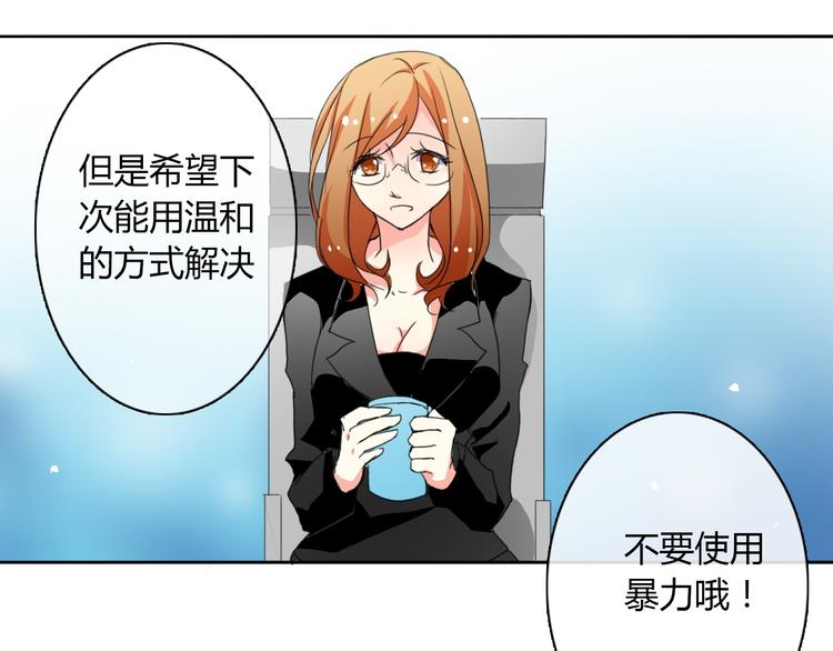 《论叛逆少女的恋爱方式》第18话 拯救行动 第25页