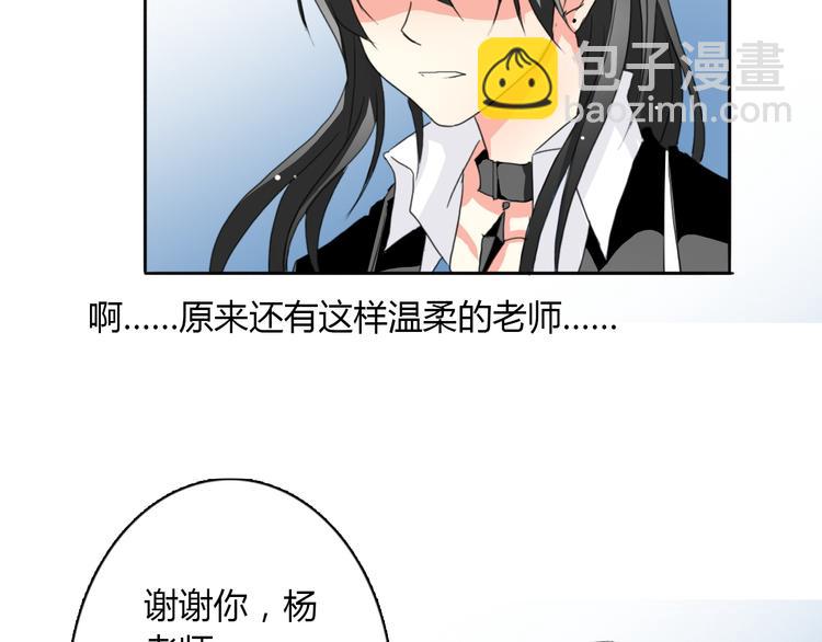 《论叛逆少女的恋爱方式》第18话 拯救行动 第27页