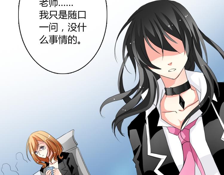 《论叛逆少女的恋爱方式》第18话 拯救行动 第28页