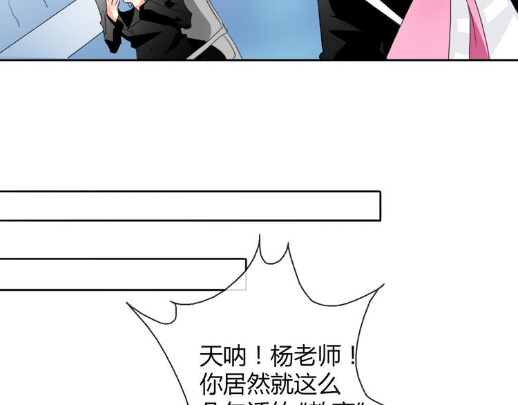《论叛逆少女的恋爱方式》第18话 拯救行动 第29页