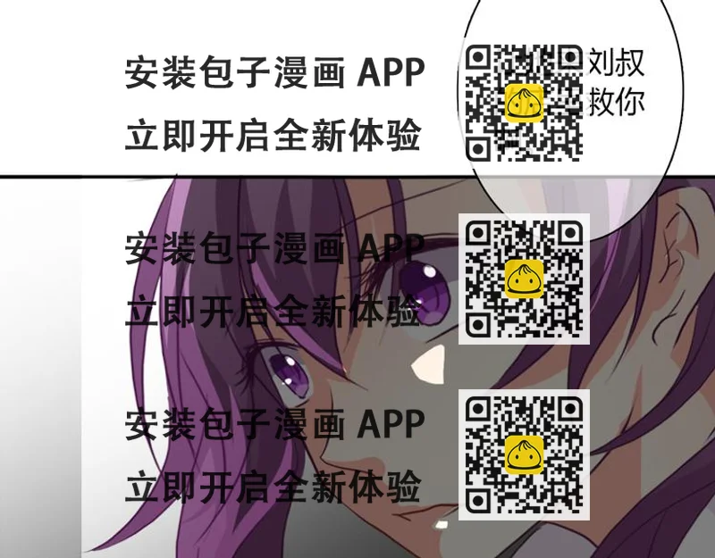 《论叛逆少女的恋爱方式》第18话 拯救行动 第2页