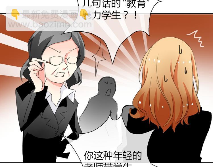 《论叛逆少女的恋爱方式》第18话 拯救行动 第30页