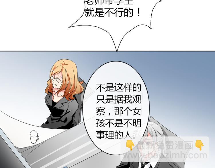 《论叛逆少女的恋爱方式》第18话 拯救行动 第31页