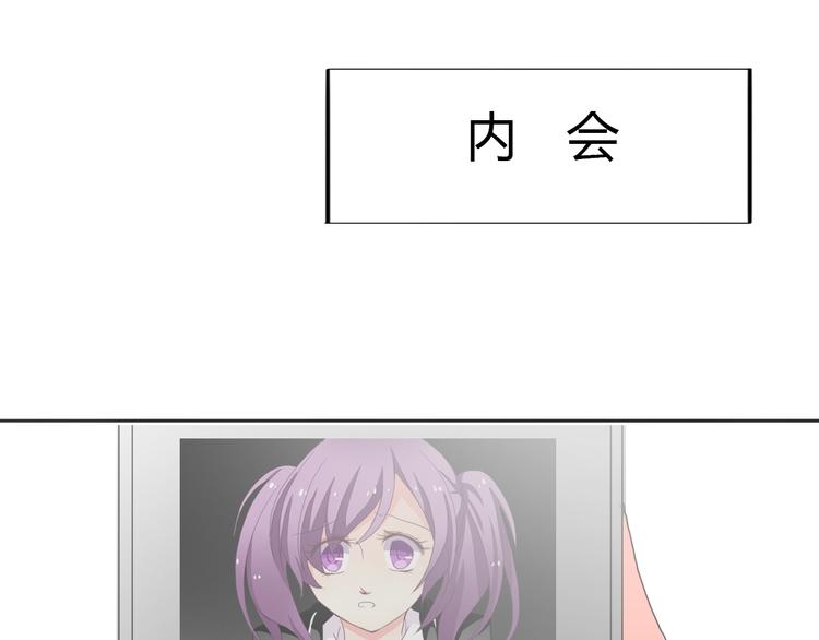 《论叛逆少女的恋爱方式》第18话 拯救行动 第35页