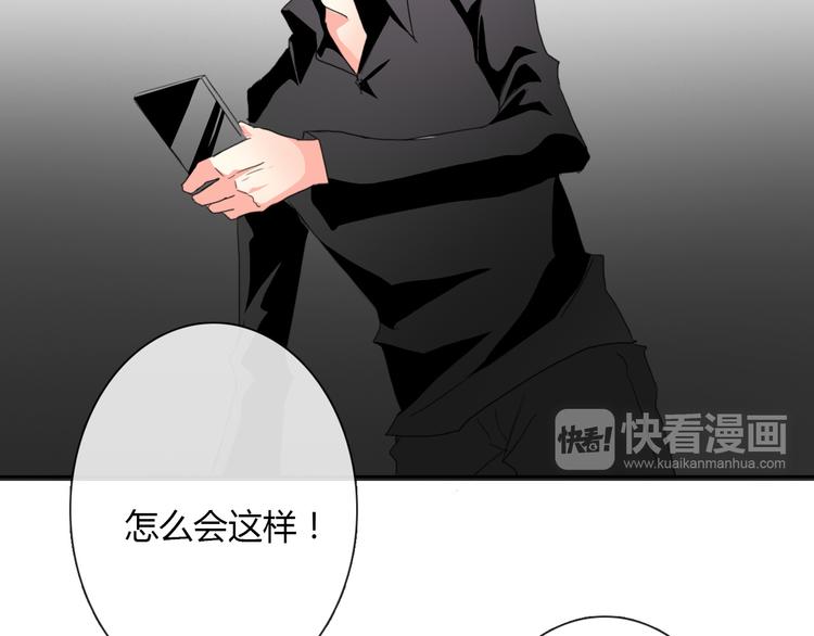 《论叛逆少女的恋爱方式》第18话 拯救行动 第37页