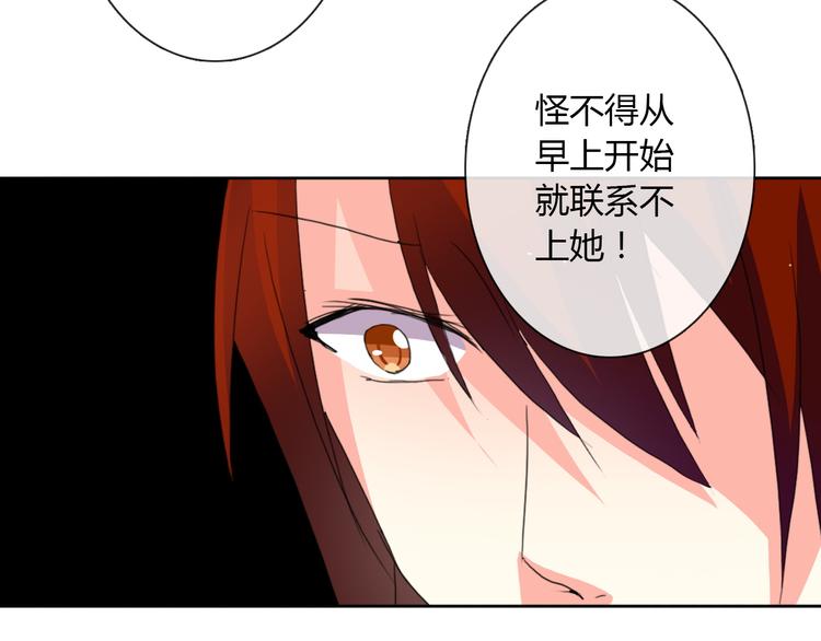 《论叛逆少女的恋爱方式》第18话 拯救行动 第38页