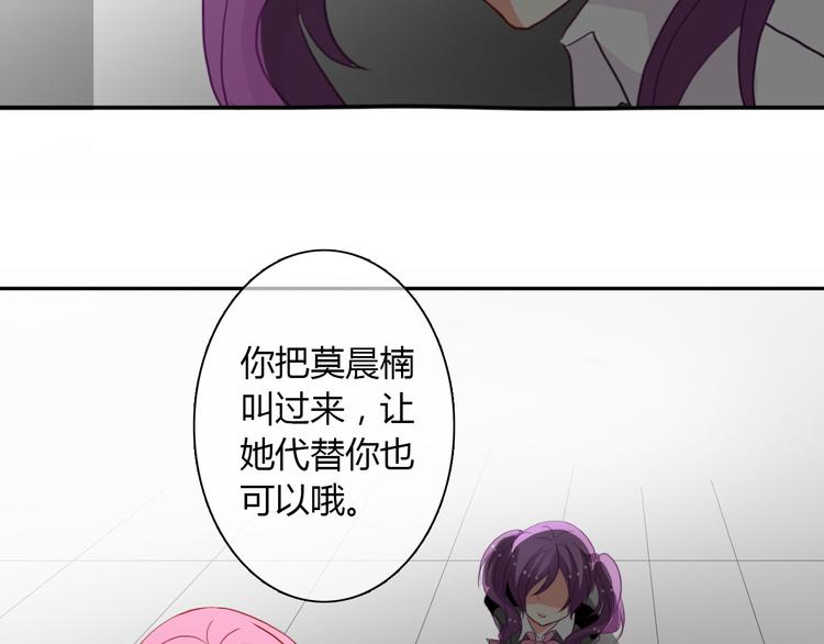 《论叛逆少女的恋爱方式》第18话 拯救行动 第3页