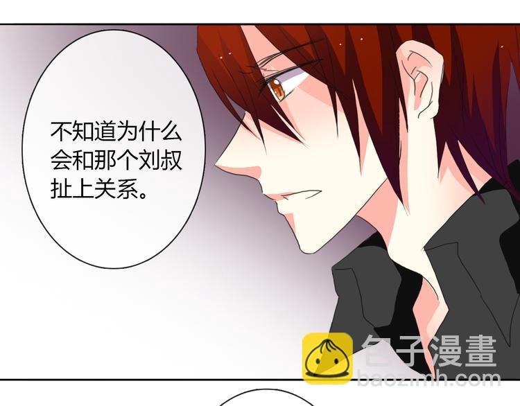 《论叛逆少女的恋爱方式》第18话 拯救行动 第41页