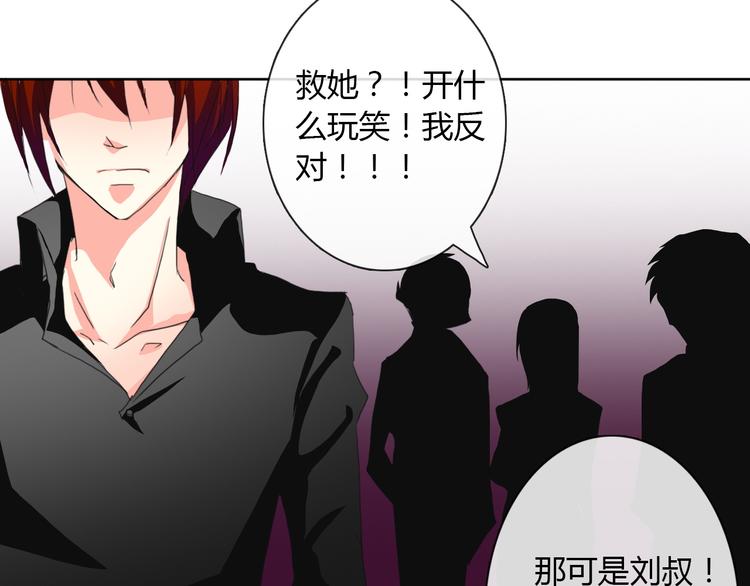 《论叛逆少女的恋爱方式》第18话 拯救行动 第42页