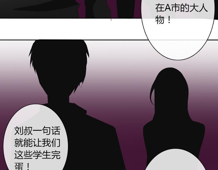 《论叛逆少女的恋爱方式》第18话 拯救行动 第43页