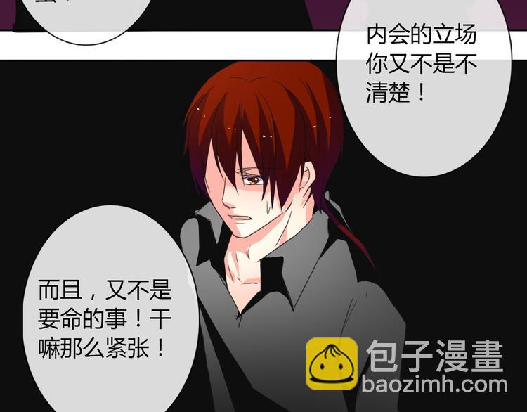 《论叛逆少女的恋爱方式》第18话 拯救行动 第44页