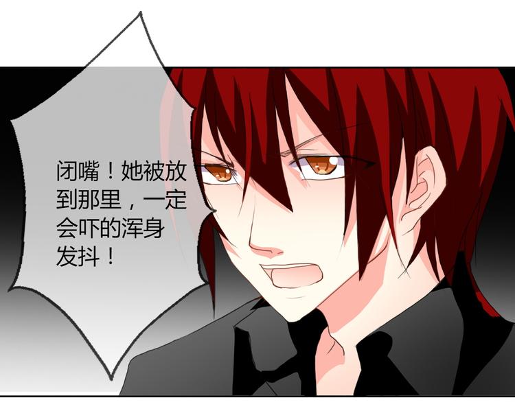 《论叛逆少女的恋爱方式》第18话 拯救行动 第46页