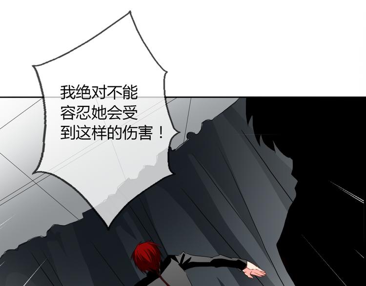 《论叛逆少女的恋爱方式》第18话 拯救行动 第47页