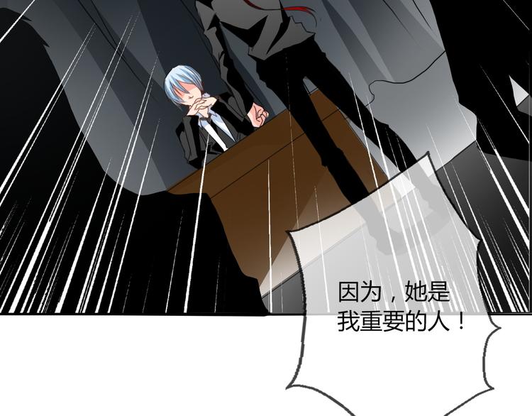 《论叛逆少女的恋爱方式》第18话 拯救行动 第48页