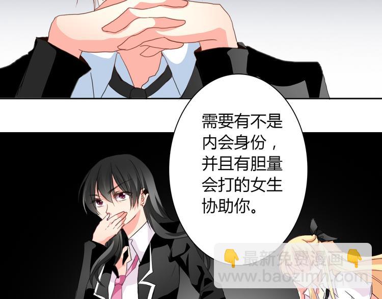 《论叛逆少女的恋爱方式》第18话 拯救行动 第50页