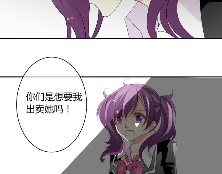 《论叛逆少女的恋爱方式》第18话 拯救行动 第6页