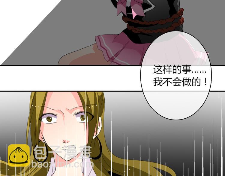 《论叛逆少女的恋爱方式》第18话 拯救行动 第7页