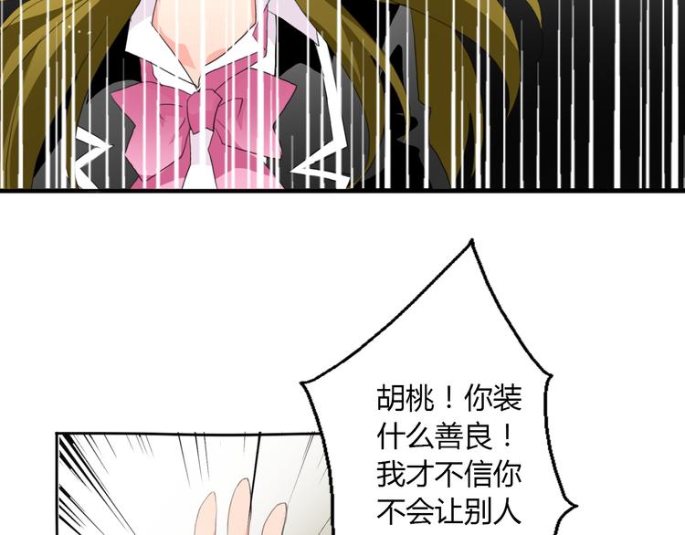 《论叛逆少女的恋爱方式》第18话 拯救行动 第8页