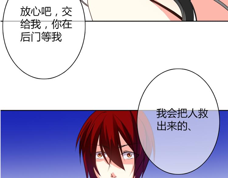 《论叛逆少女的恋爱方式》第20话 计谋被识破？！ 第10页