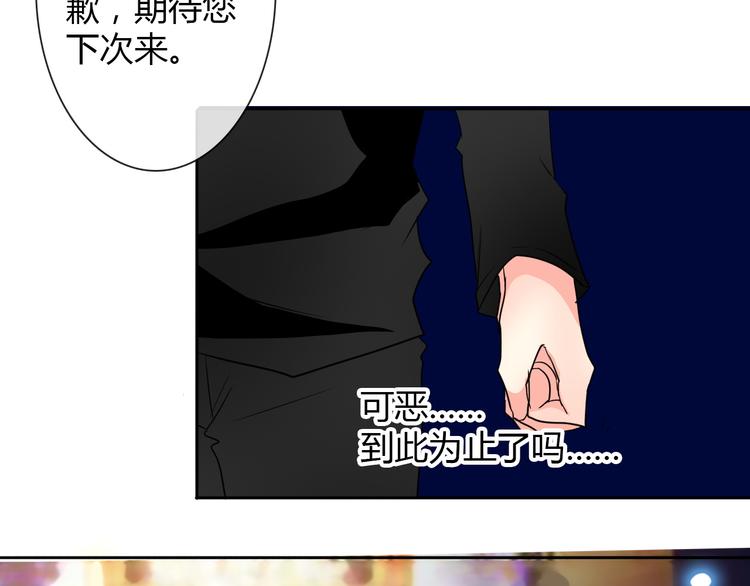 《论叛逆少女的恋爱方式》第20话 计谋被识破？！ 第13页