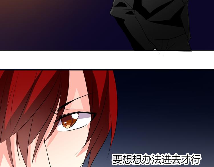 《论叛逆少女的恋爱方式》第20话 计谋被识破？！ 第15页