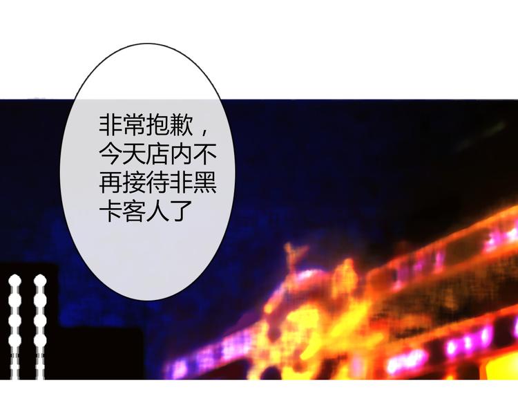 《论叛逆少女的恋爱方式》第20话 计谋被识破？！ 第1页