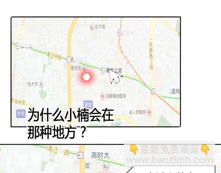《论叛逆少女的恋爱方式》第20话 计谋被识破？！ 第26页
