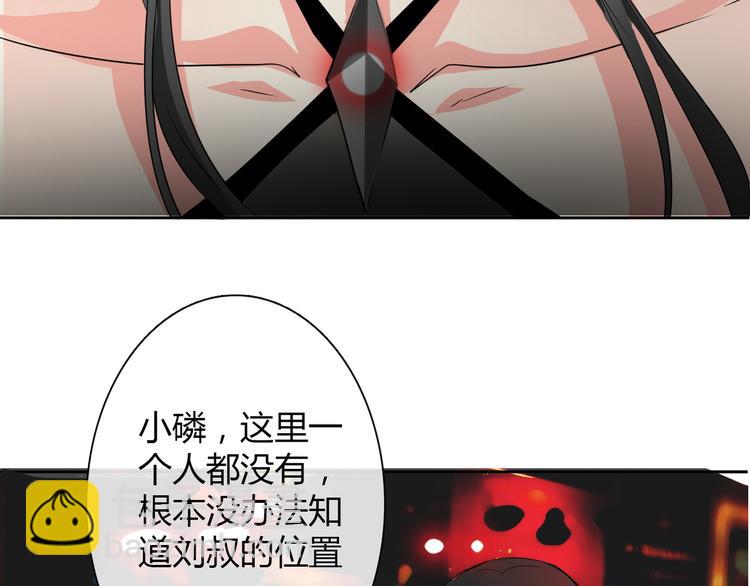《论叛逆少女的恋爱方式》第20话 计谋被识破？！ 第28页