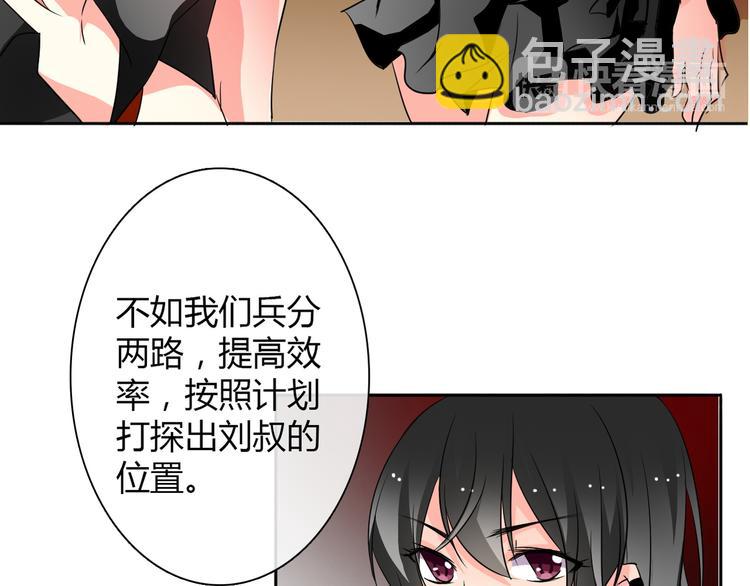 《论叛逆少女的恋爱方式》第20话 计谋被识破？！ 第30页