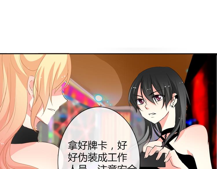 《论叛逆少女的恋爱方式》第20话 计谋被识破？！ 第33页