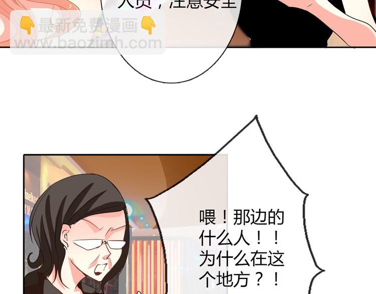 《论叛逆少女的恋爱方式》第20话 计谋被识破？！ 第34页