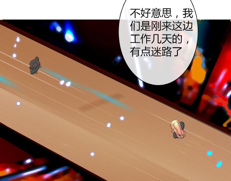 《论叛逆少女的恋爱方式》第20话 计谋被识破？！ 第36页